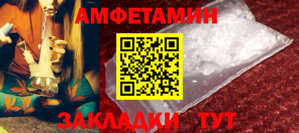 APVP  Мяу-Мяу  Бошки Шишки  Cocaine  Вход с VPN  Марихуана  Видное  Гашик  Меф 