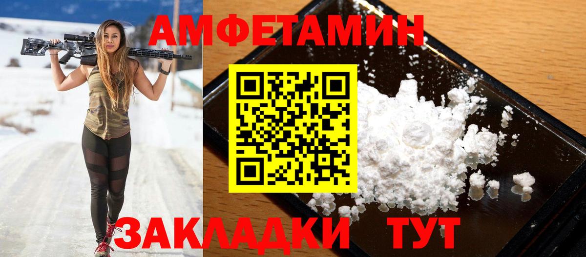 Amphetamine VHQ Видное