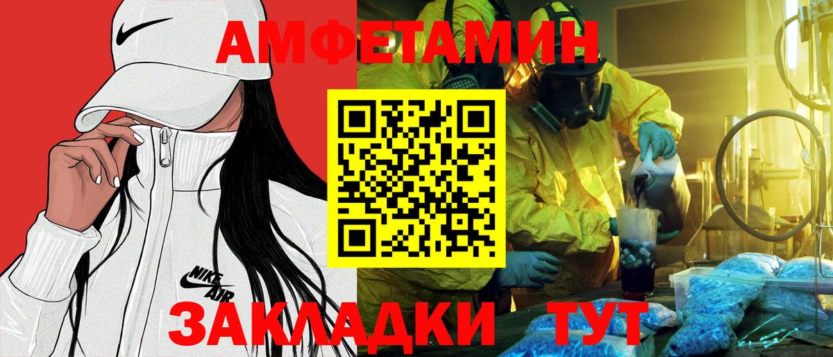 Амфетамин  Видное  АМФ  Amphetamine Розовый 