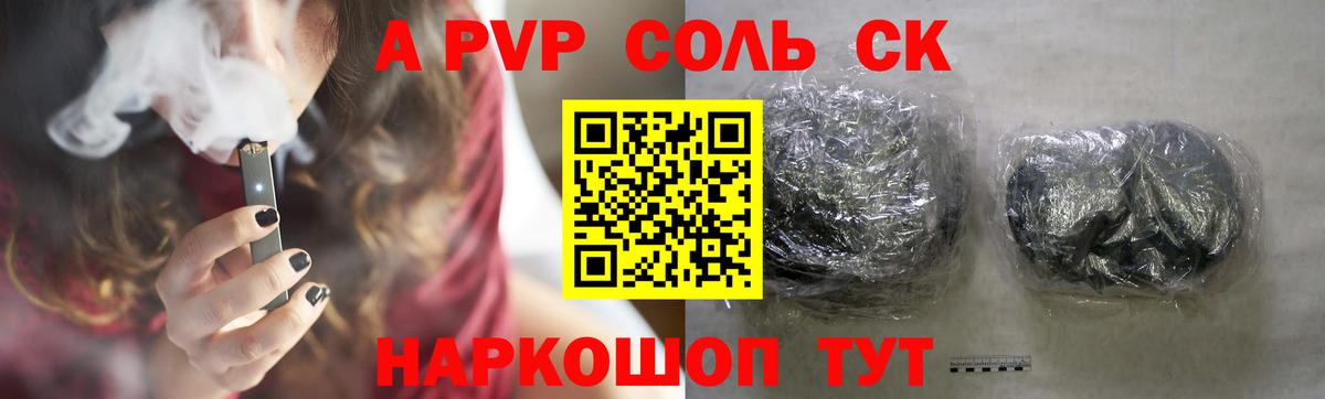 где купить наркотик  Видное  Alfa_PVP кристаллы  Alpha PVP СК КРИС  Alfa_PVP VHQ 