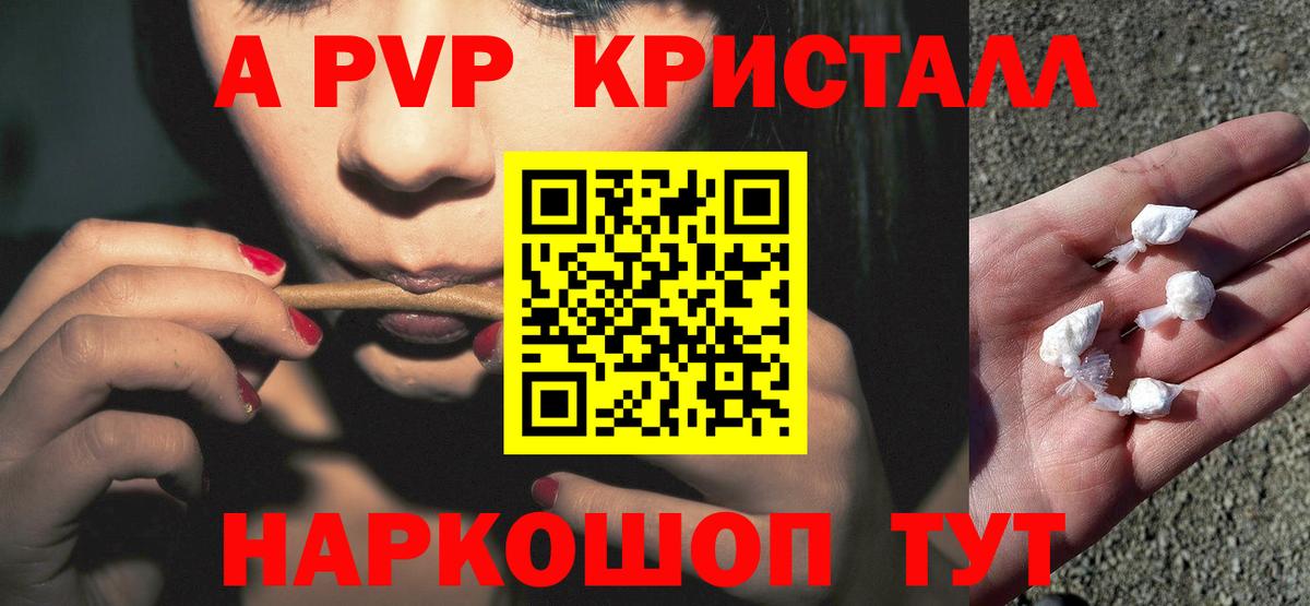 А ПВП мука  Вход с VPN  APVP VHQ  Alpha PVP  Видное  A-PVP крисы CK 