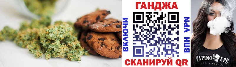 Canna-Cookies конопля  Видное 