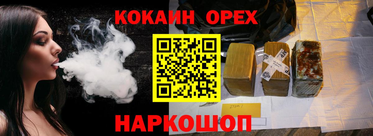 COCAIN VHQ  Cocaine VHQ  Вход с VPN  Видное 