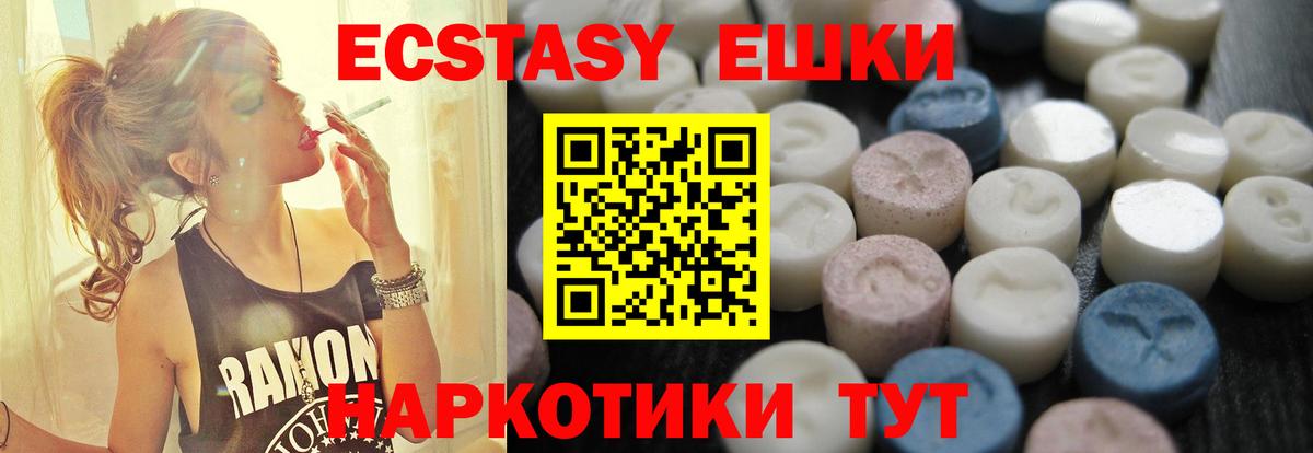 ЭКСТАЗИ 280 MDMA Видное