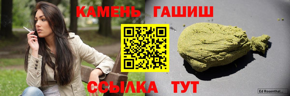 Видное  ГАШ  Вход с VPN  ГАШИШ индика сатива 