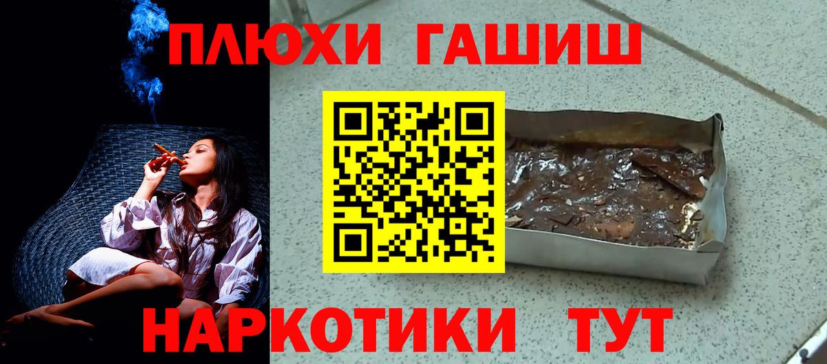 ГАШИШ ice o lator Видное