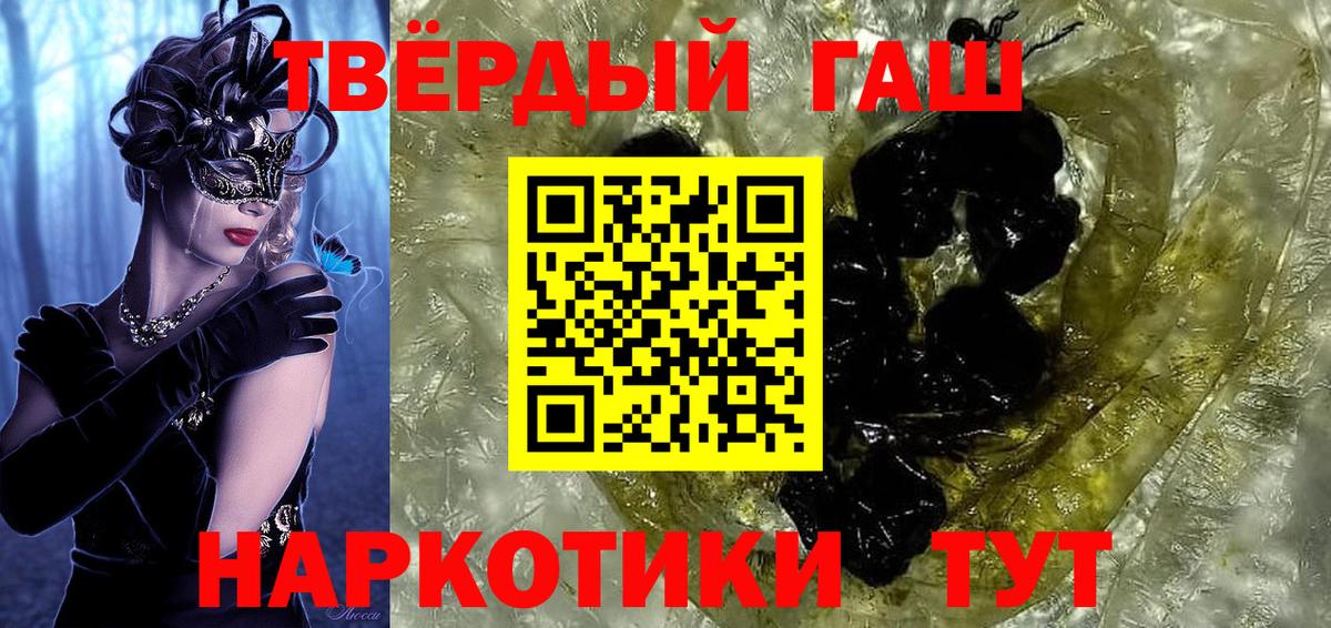 Гашиш убойный  Видное 