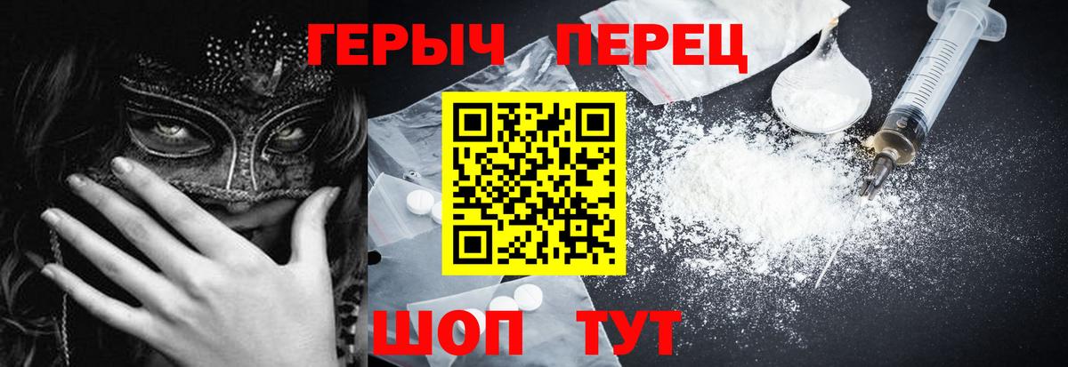 Героин  Видное  ГЕРОИН Heroin 