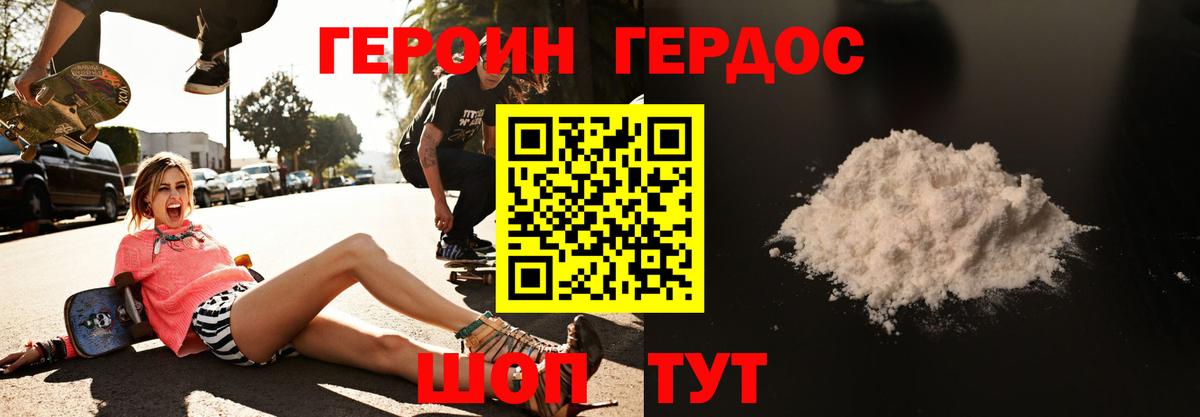 Видное  Героин Heroin  Героин  Вход с VPN 