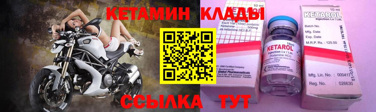 КЕТАМИН ketamine  МЕГА ссылка  Видное  это состав  Кетамин ketamine 
