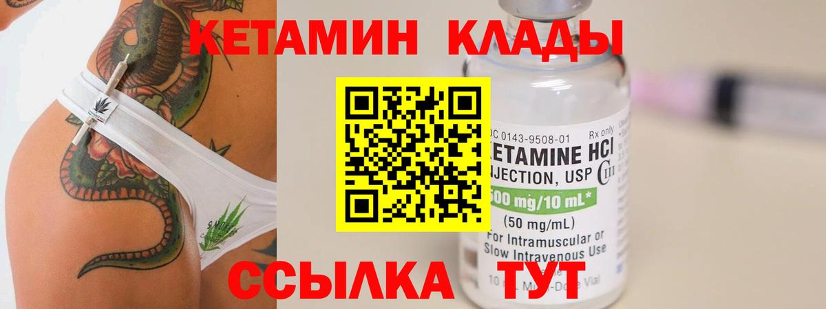 КЕТАМИН ketamine  Вход с VPN  Видное  Кетамин ketamine 
