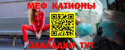 меф Балаково