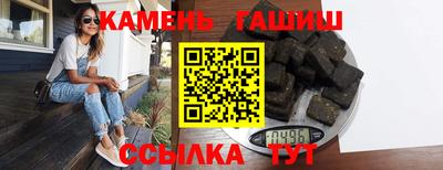гашишное масло Балахна