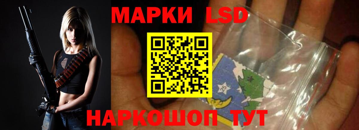 Лсд 25 экстази ecstasy  LSD-25 экстази  Лсд 25 экстази кислота  Видное  Вход с VPN 