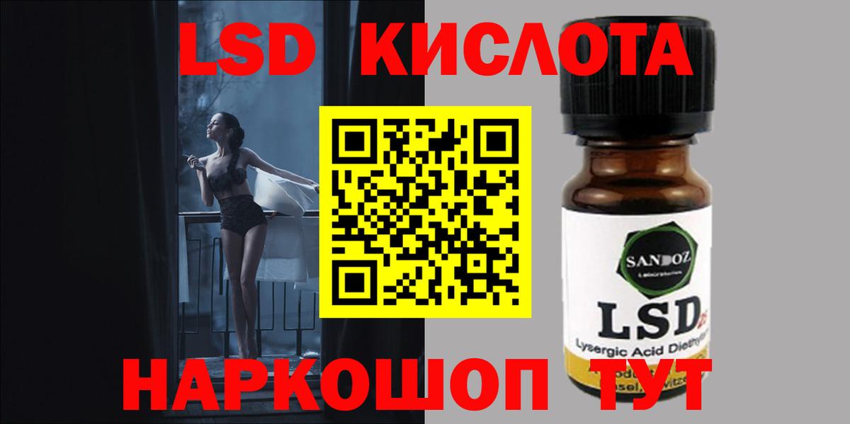 Лсд 25 экстази кислота Видное