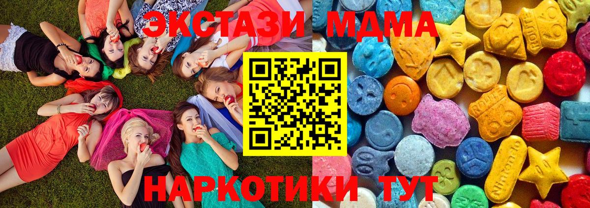 MDMA crystal  МДМА crystal  Видное 