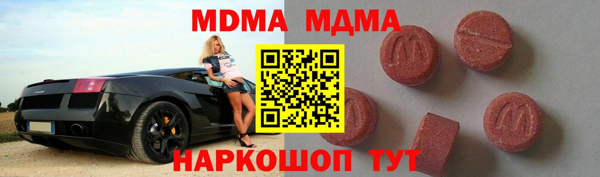 МДМА Molly Видное