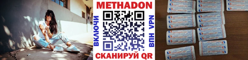 кракен ССЫЛКА  Видное  МЕТАДОН VHQ 