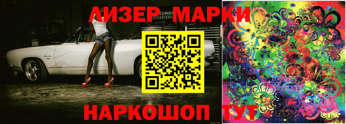 Марки NBOMe 1500мкг Видное