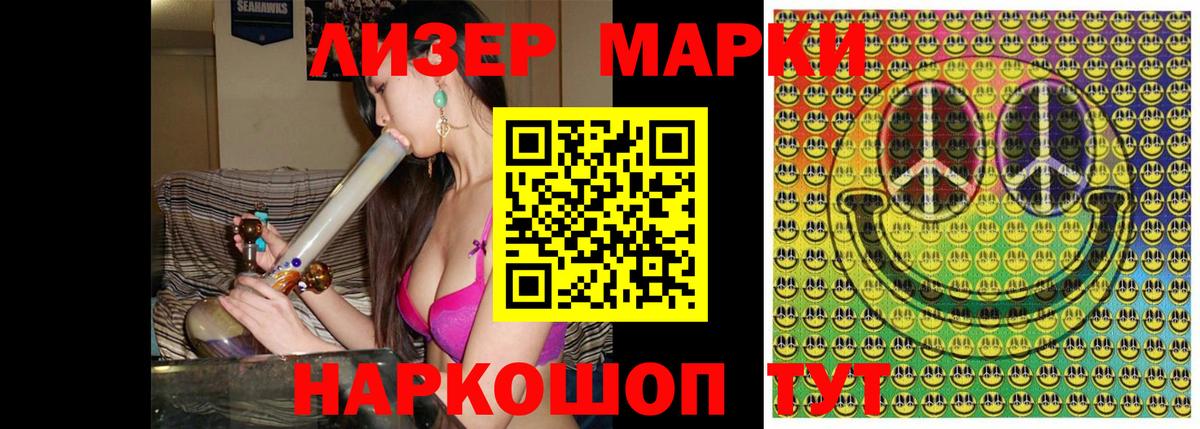 Марки 25I-NBOMe  Марки NBOMe 1,5мг  Вход с VPN  Марки NBOMe 1,5мг  Видное 