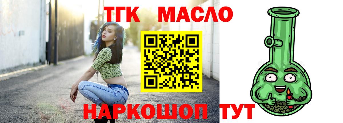 Вейп ТГК Видное