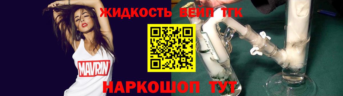ТГК гашишное масло  ТГК гашишное масло  Видное  Вход с VPN 